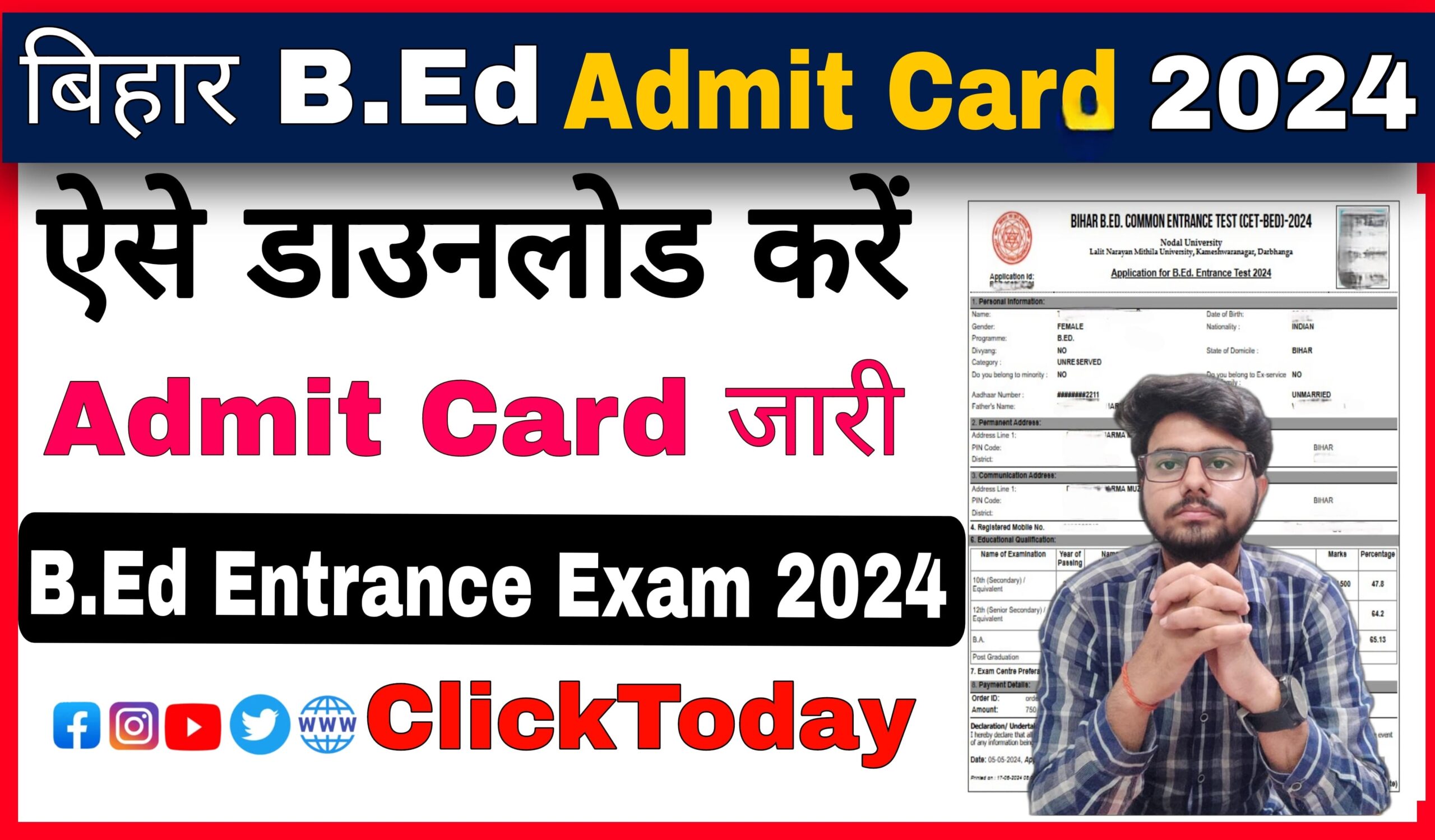 bihar b.ed admit card 2024 link