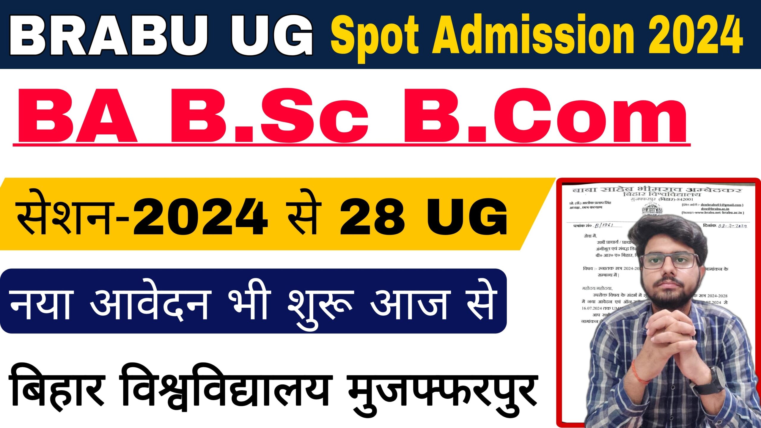 BRABU UG Spot Admission 202428 Link OFFICIAL